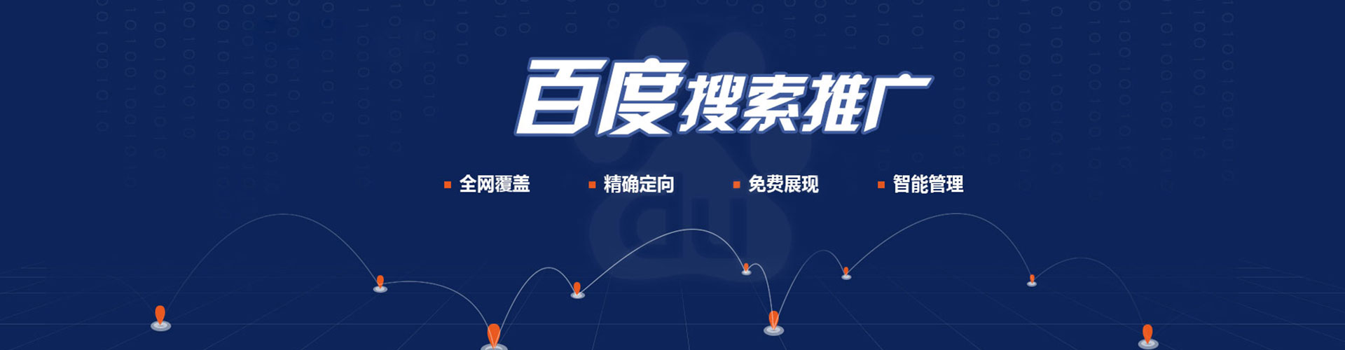 库车百度平台推广