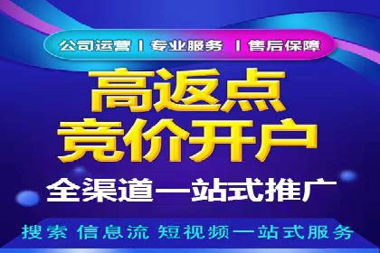 探索信息流广告代运营公司的技术支撑与实力